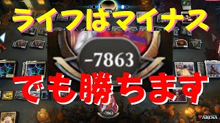 【MTGアリーナ】ライフはマイナス！でも勝ちますw　唱えてあとは放置【団結のドミナリア】雲鋼の麒麟 #MTGArena