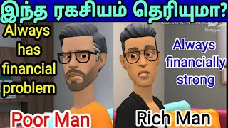 28. Rich Man  ரகசியம் | Rich Vs Poor | Common man Mistakes | TAMIL | MMM