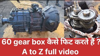 60 gear box कैसे फिट करें ? 60 gear box fitting,60 gear box full fitting,60 gear box setting #truck