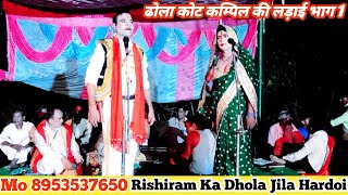 ढोला कोट कम्पिल की लड़ाई भाग 4 Rishiram Ka Dhola #Rakesh_Dholehet 8953537650 Shahabad Ka Dhola