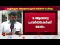 സംസ്ഥാനത്ത് ഇന്ന് 1564 പേർക്ക് കോവിഡ് kairali news