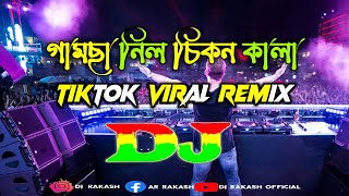 Gamcha Nilo Chikon Kala Tiktok Viral Dj Remix | নাইতে গেলাম সুরেশ্বরী Dj Song | Dj S Shamim