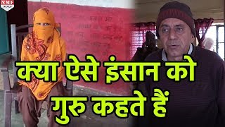 Jhansi के इस Principle ने किया ऐसा घिनौना काम,हो गया शर्मसार