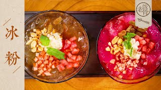 State Banquet Master Chefs - Traditional hand-made ice jelly from Sichuan