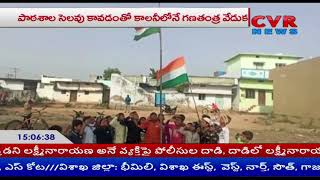 National Flag Hoisting By School Students in Khanapur | CVR News