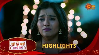 Tujhi Majhi Jamali Jodi - Highlights  | 18 Feb 2025 | Full Ep FREE on SUN NXT |  Sun Marathi