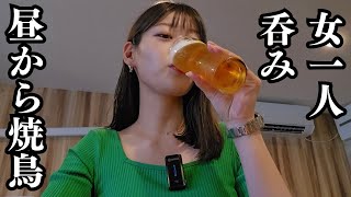 【名古屋で昼飲み】絶品白肝♡女性の一人飲みにもおすすめ!!昼から焼き鳥が楽しめる栄の居酒屋さん🏮