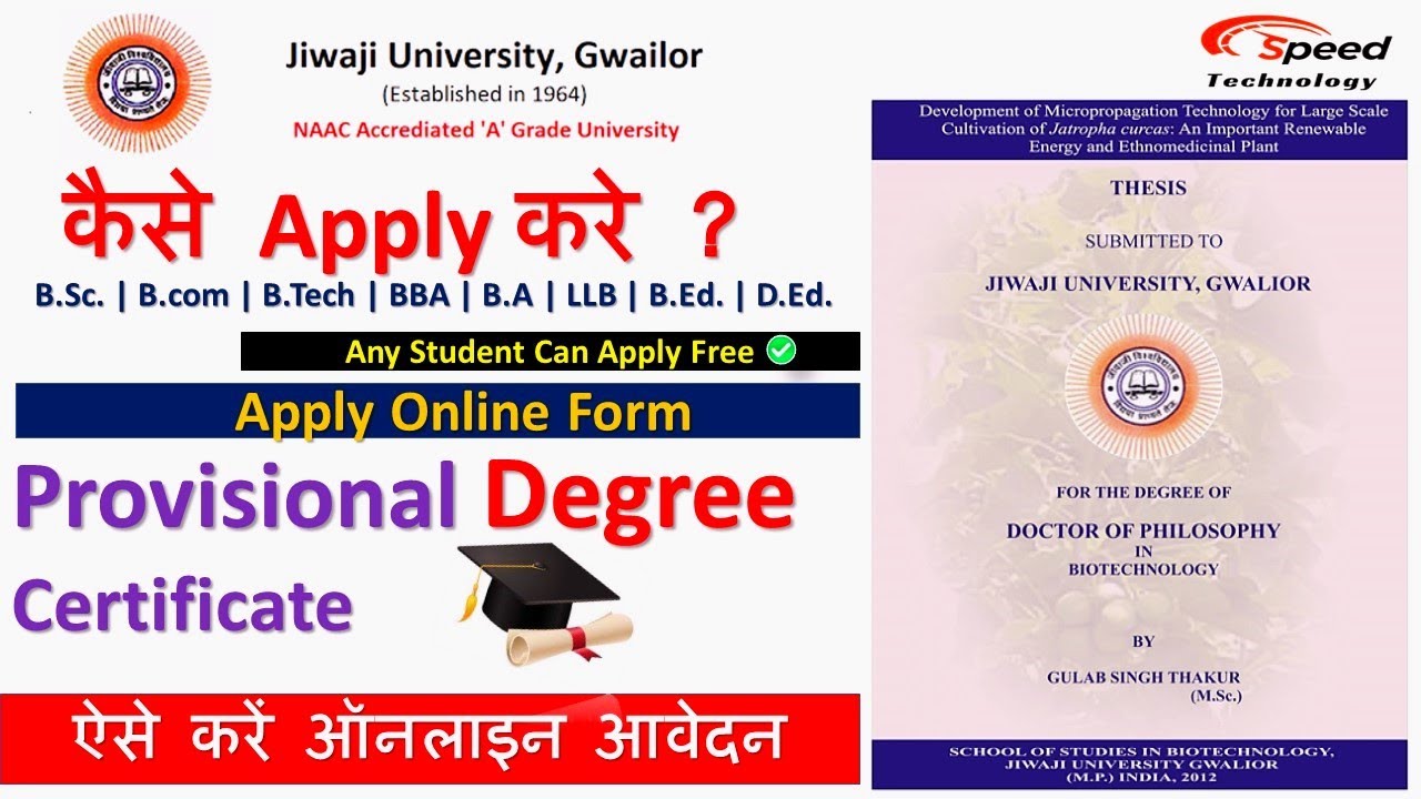 How To Apply For Provisional Degree Certificate Online At Jiwaji ...