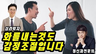 부정적인 감정을 반드시 표현해야 하는 이유 feat. 누다심 강현식