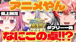 【えぇえ!!?】麻雀杯の笹木さん達との初コラボで奇跡のアガリ連打に驚くウェンくん【赤城ウェン/樋口楓/笹木咲/ソフィアヴァレンタイン/にじさんじ/新人ライバー】