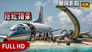 【Full】The plane landed on a desert island, and the passengers fought with the python!