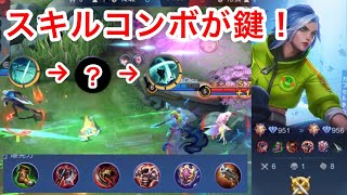 【立ち回り解説】スキルコンボが鍵！EXPレーンベラの解説！【モバイルレジェンド】Mobile Legends