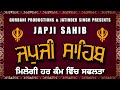 ਜਪੁਜੀ ਸਾਹਿਬ ਪਾਠ \ Japji Sahib path Full \ Japji Sahib da path \ Japji Sahib #japjisahib #nitnem