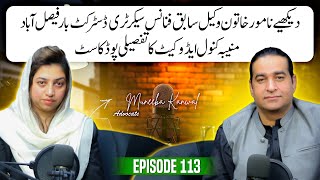 Interview of Ex Finance Secretary DBA FSD Moniba Kanwal Advocate || Podcast With Sardar Amin Jatoi