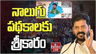 CM Revanth Reddy LIVE | Four Welfare Schemes Launch | CM Revanth Public Meeting | hmtv