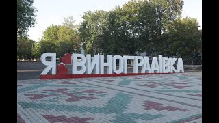 Виноградовке 190 лет 2020, Арцизского района, Одесской области