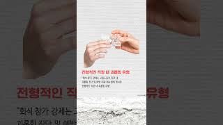 [Le Visual]연말연시 직장인들의 단골 토론 소재 ‘회식 논쟁’