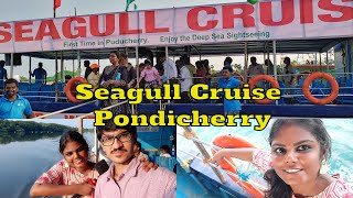 சீகல் குரூஸ் பாண்டிச்சேரி|பாண்டியில் ஆழ்கடல் காட்சிகள்|Cruise vlog #pondicherryvlog #travelvlog #HFW