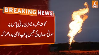 Quetta: Sui Gas Pipeline Damage | Breaking News | GNN