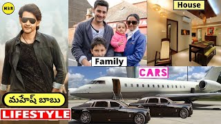 MAHESH BABU Lifestyle In Telugu | 2021 | Wife, Income, House, Cars, Family, Biography, Movies | SVP