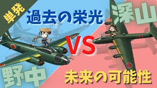 【艦これ】年末年始で問われる可能性！年末年始任務攻略！【ゆっくり実況】(復帰提督の美少女艦隊運営シリーズPart.34)