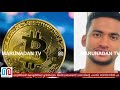 ഷു്ക്കൂറ കൊലപാതകം.. പ്രമുഖരിലേക്ക്... i dehradun over bitcoin scam