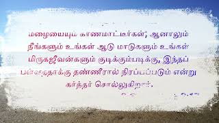 உங்களுக்கு அற்புதம் செய்வது தேவனுக்கு லேசான காரியம்  | Short Message 9-10-2024 | Sis. Glory Joseph