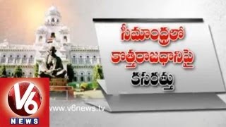 New Capital Construction Planning - Seemandhra State