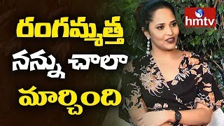 Rangamatta Plays Very Important Role In My Career – Anasuya | Anasuya Rangasthalam Interview | hmtv