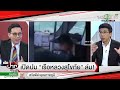 คาดเดาปม ร.ล.สุโขทัย ล่ม สาเหตุมาจากอะไรได้บ้าง │ เปิดปากกับภาคภูมิ thairathtv