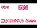 【なるせ ありさか 切り抜き 文字起こし】マリパの参加者募ったらなるせがパニックになっちゃった