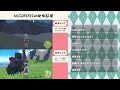 【ポケモンsv】 ★６パッチ確定メタモン・スパイス3種確定ハピナス（岩）　nicoririsの配布部屋