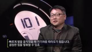 귀신같이 달린다!, 전기자동차 / YTN 사이언스