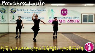 Brother Louie linedance. 한국슈퍼스타라인댄스교육협회 전남목포지부.이가람