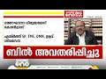 ഒരു രാജ്യം ഇന്ത്യയിൽ പാടില്ലെന്ന് ഭരണഘടനയിൽ പറഞ്ഞിട്ടില്ല അഡ്വ. ദീപക് പ്രകാശ്