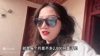 妹子自驾阿富汗贫困山区，偶遇一当地女人的儿子在战乱中被分尸