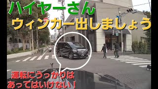 プロドライバーはみんなのお手本でないと！何の為の二種免許！