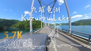 【VR 360】～九頭竜湖～　VRドライブ　Kuzuryu Lake！　VR drive！