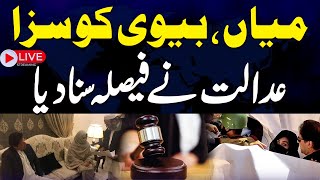 🔴Live | Toshakhana Case | Imran Khan's Wife Bushra Bibi Arrested After Court Verdict | SAMAA TV