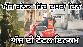 ajj da dusra din canada vich income | canada work full time doordesh |  ਕਨੇਡਾ ਦੇਖ ਲਿਓ |