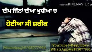 ਅਸੀ ਸਾਰੇ ਆ ਦੇ ਹੋਏ ਸਾਡਾ ਕੋਈ ਵੀ ਨਾ ਹੋਈਆ/Punjabi WhatsApp Satuts