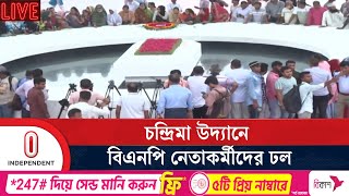 বিএনপির প্রতিষ্ঠাবার্ষিকী উপলক্ষে চন্দ্রিমা উদ্যানে নেতাকর্মীরা | BNP Anniversary | Independent TV