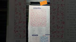 2Apr23 || Telugu Crossword || Eenadu padavinodam || Padavinodam || Puzzles || AvanAnusha