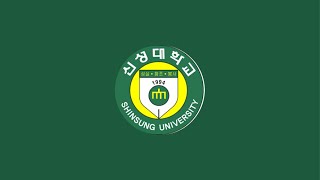 신성대학교 2024학년도 신입생 입학식