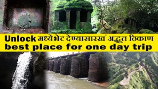 best places for one day trip near kolhapur कोल्हापूर पासून एकदम जवळ पळसंबे ramling travel vlog