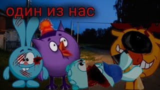 Один из нас | 1 апреля |