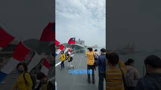 向拉法葉艦尾敬禮….又看見磐石軍艦