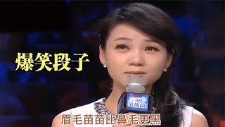 笑S了！农村奇葩大师搞笑对话女评委…各种风趣解答、太逗！配音