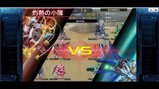 制圧戦　制圧機動隊ＶＳ灼熱の小隊さん