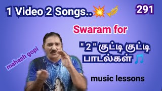 சரணமில்லாத 2 சிறிய திரைப்பாடல்கள் 🎵 | ஜிக்கி | இளையராஜா | 🎹 mahesh gopi